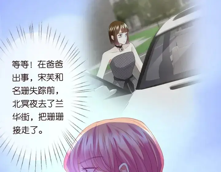 《名门挚爱》第178话 爱的修罗场图68