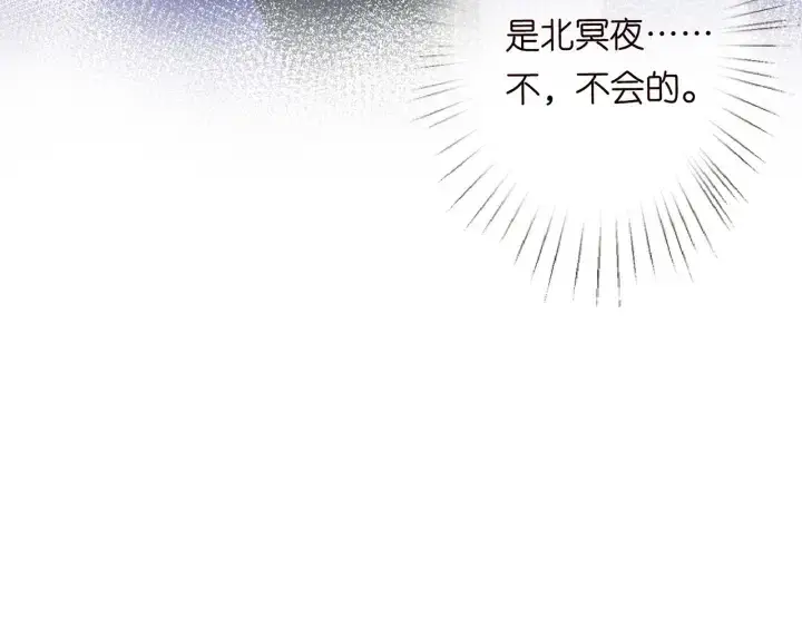 《名门挚爱》第178话 爱的修罗场图70