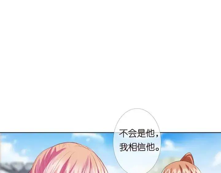 《名门挚爱》第178话 爱的修罗场图72