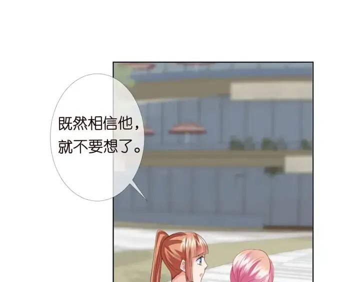 《名门挚爱》第178话 爱的修罗场图74