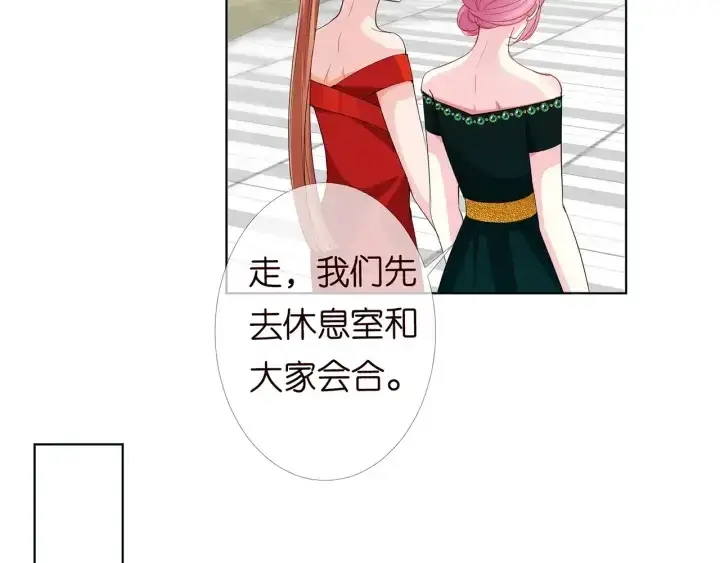《名门挚爱》第178话 爱的修罗场图75