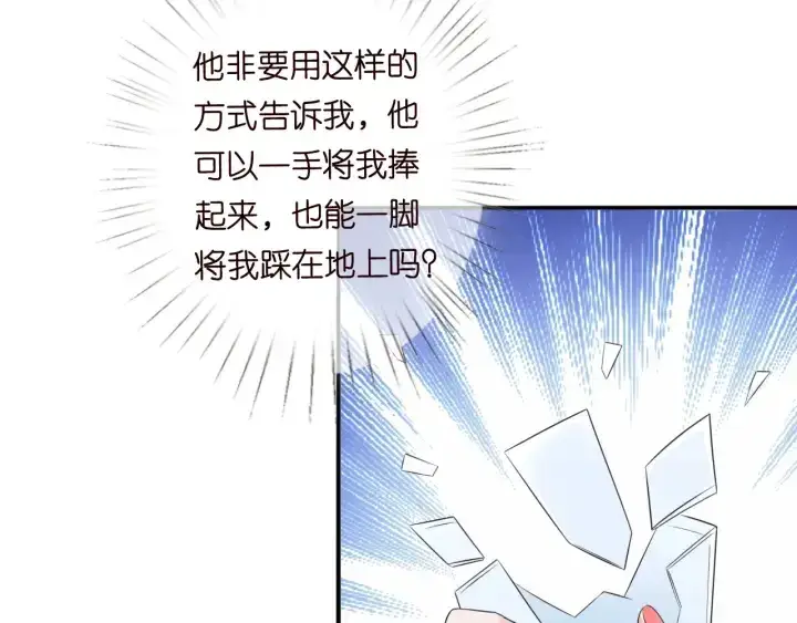《名门挚爱》第178话 爱的修罗场图8