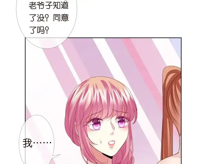 《名门挚爱》第178话 爱的修罗场图80