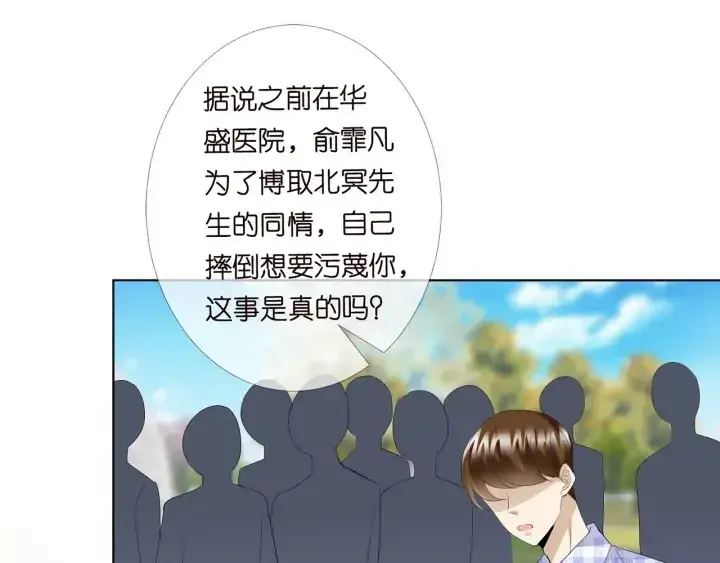 《名门挚爱》第178话 爱的修罗场图82