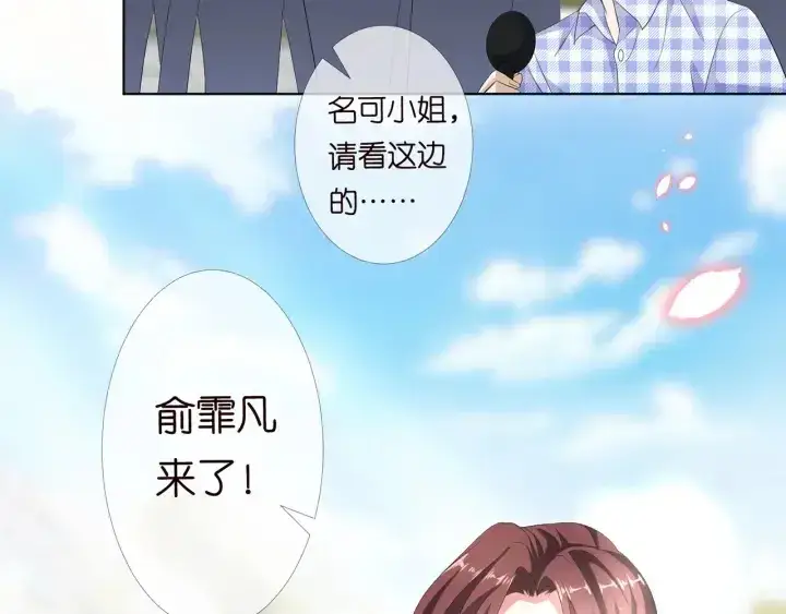 《名门挚爱》第178话 爱的修罗场图83