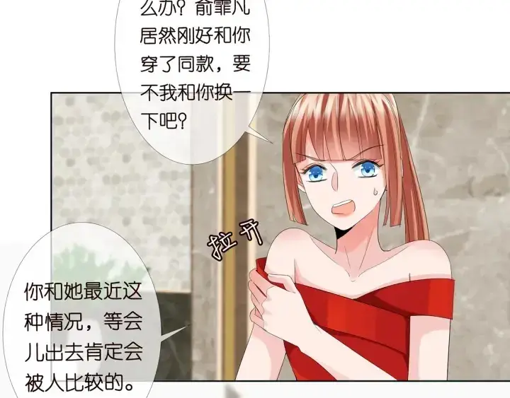 《名门挚爱》第178话 爱的修罗场图89