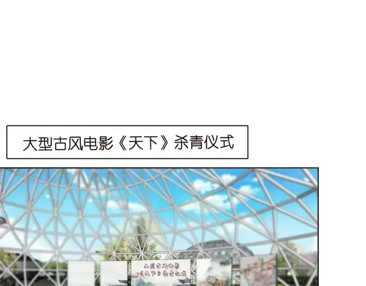 《名门挚爱》第178话 爱的修罗场图94