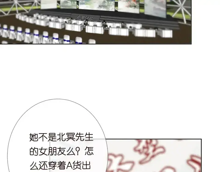 《名门挚爱》第178话 爱的修罗场图95