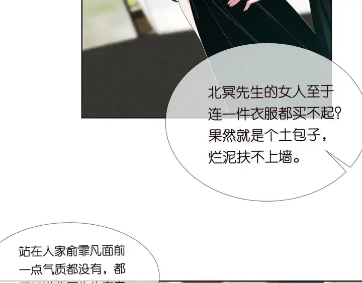 《名门挚爱》第178话 爱的修罗场图97