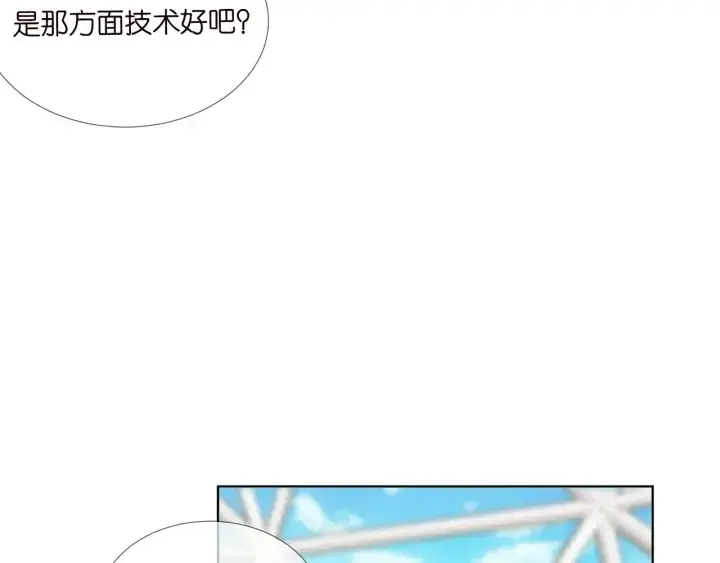 《名门挚爱》第178话 爱的修罗场图99
