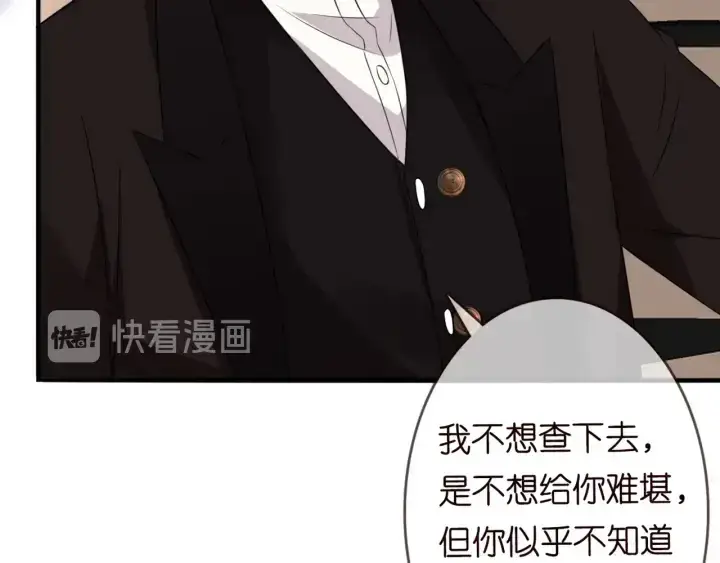 《名门挚爱》第179话 打脸还需要看日子？图100
