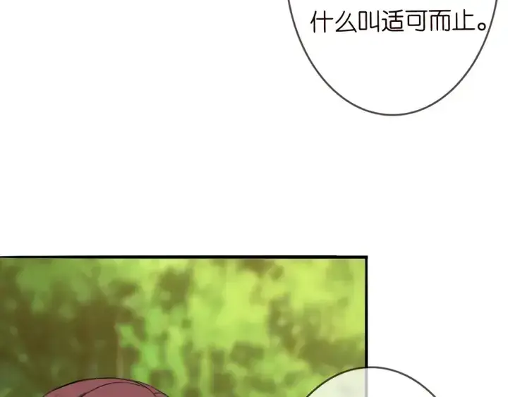 《名门挚爱》第179话 打脸还需要看日子？图101