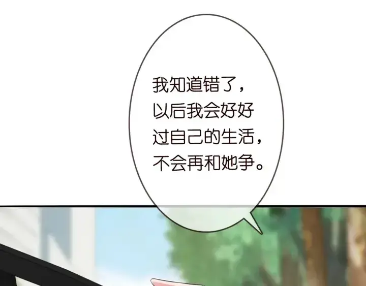 《名门挚爱》第179话 打脸还需要看日子？图106