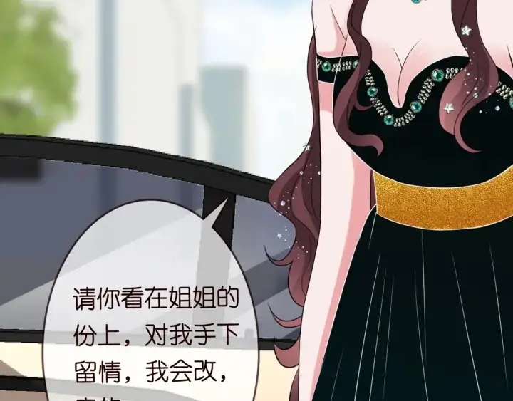 《名门挚爱》第179话 打脸还需要看日子？图109