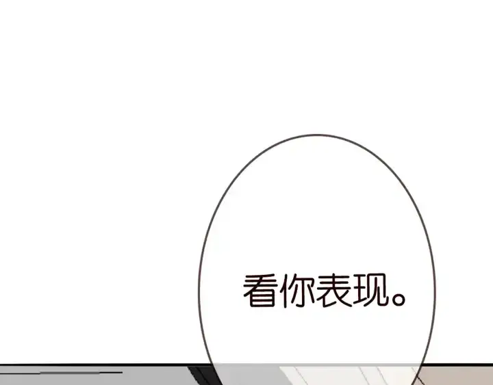 《名门挚爱》第179话 打脸还需要看日子？图111