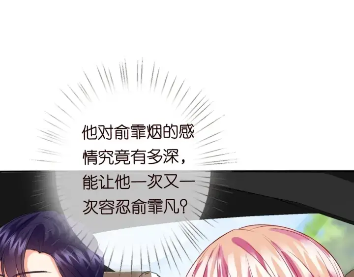 《名门挚爱》第179话 打脸还需要看日子？图116