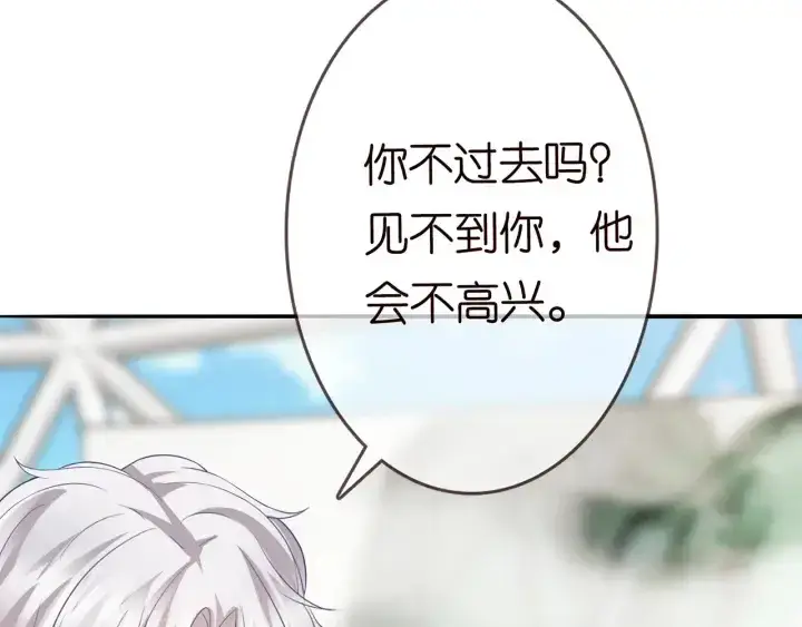 《名门挚爱》第179话 打脸还需要看日子？图12