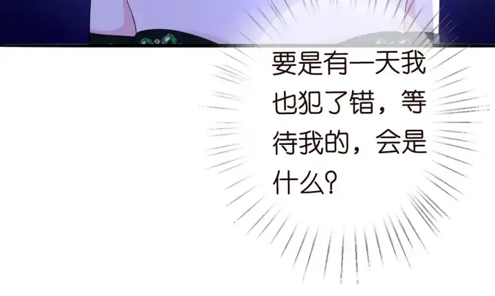 《名门挚爱》第179话 打脸还需要看日子？图120