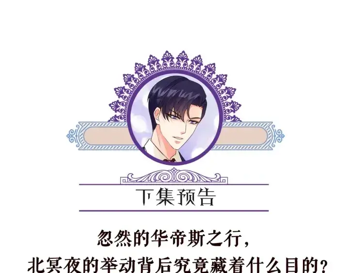 《名门挚爱》第179话 打脸还需要看日子？图121