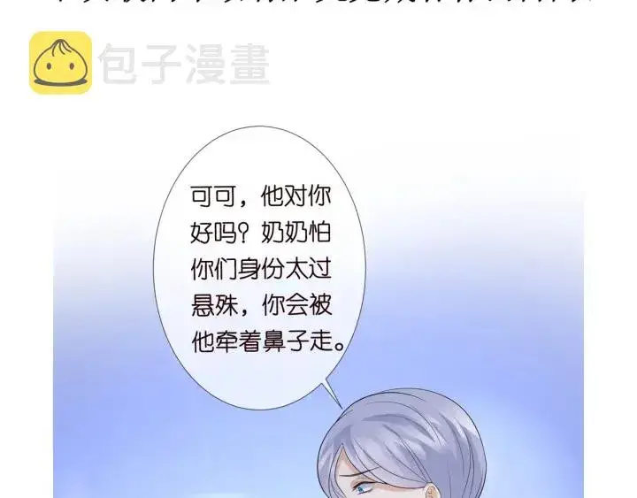 《名门挚爱》第179话 打脸还需要看日子？图122