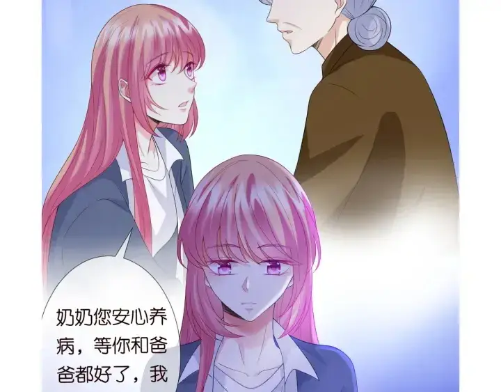 《名门挚爱》第179话 打脸还需要看日子？图123