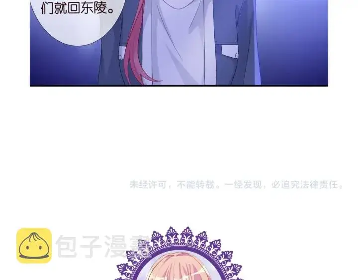 《名门挚爱》第179话 打脸还需要看日子？图124