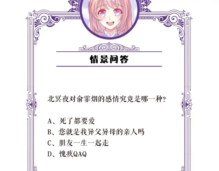 《名门挚爱》第179话 打脸还需要看日子？图125