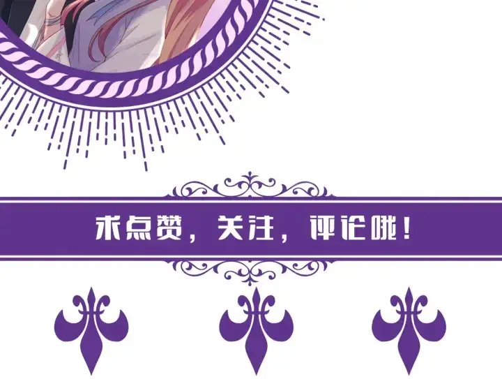 《名门挚爱》第179话 打脸还需要看日子？图127