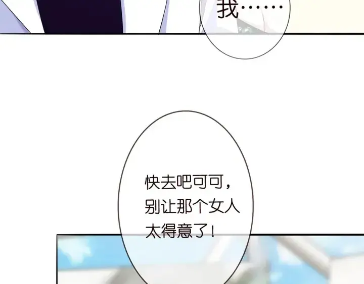 《名门挚爱》第179话 打脸还需要看日子？图14