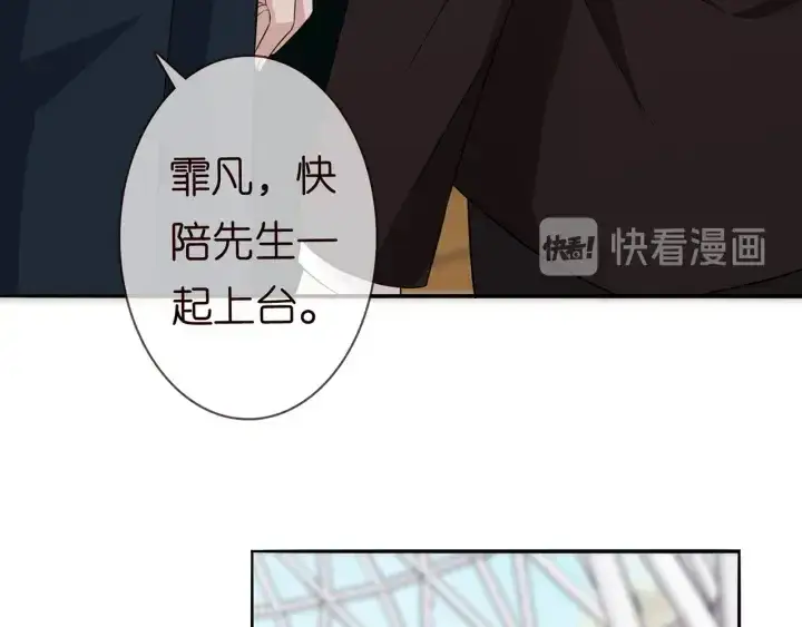 《名门挚爱》第179话 打脸还需要看日子？图21