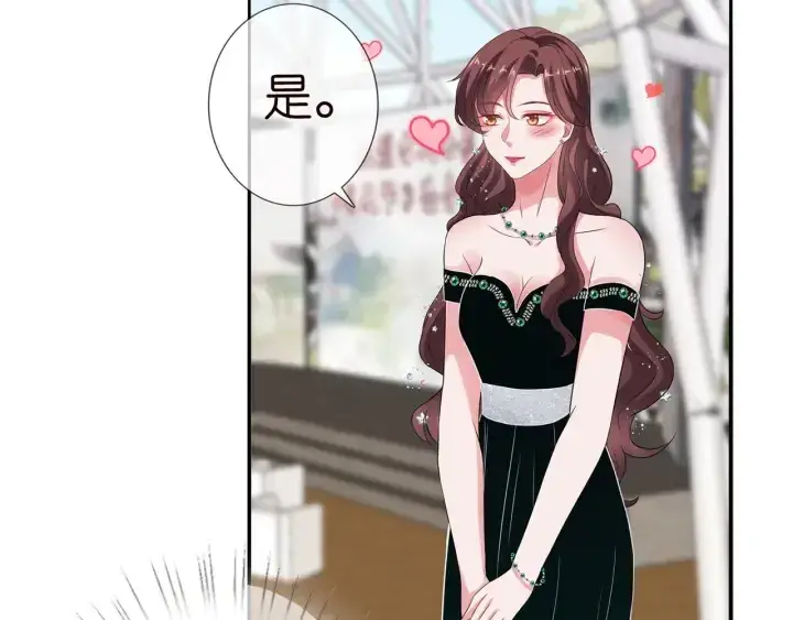 《名门挚爱》第179话 打脸还需要看日子？图22