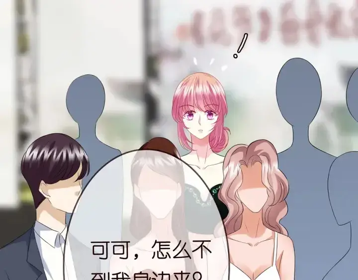 《名门挚爱》第179话 打脸还需要看日子？图27
