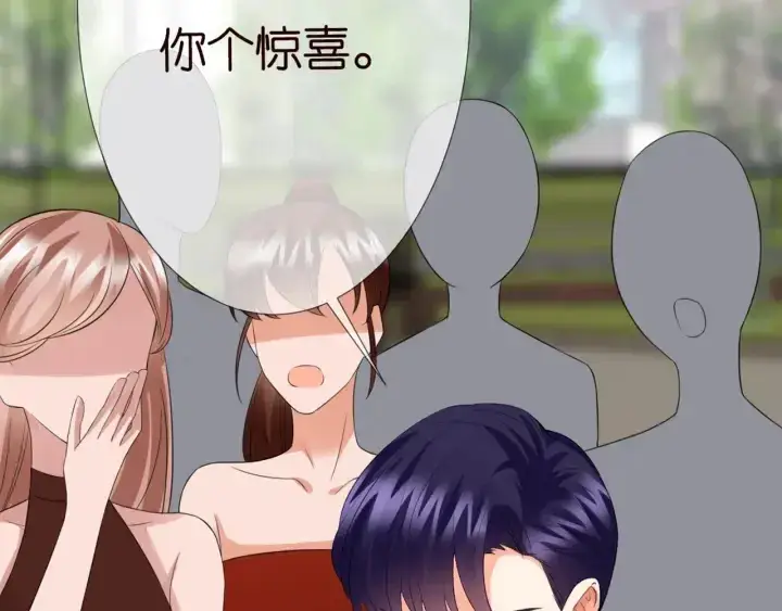 《名门挚爱》第179话 打脸还需要看日子？图32