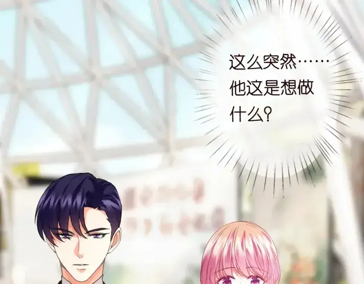 《名门挚爱》第179话 打脸还需要看日子？图36
