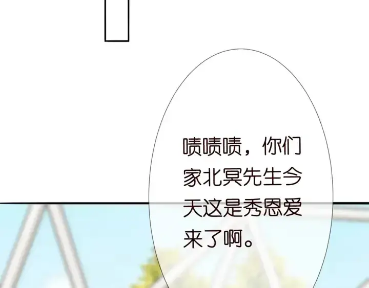 《名门挚爱》第179话 打脸还需要看日子？图42