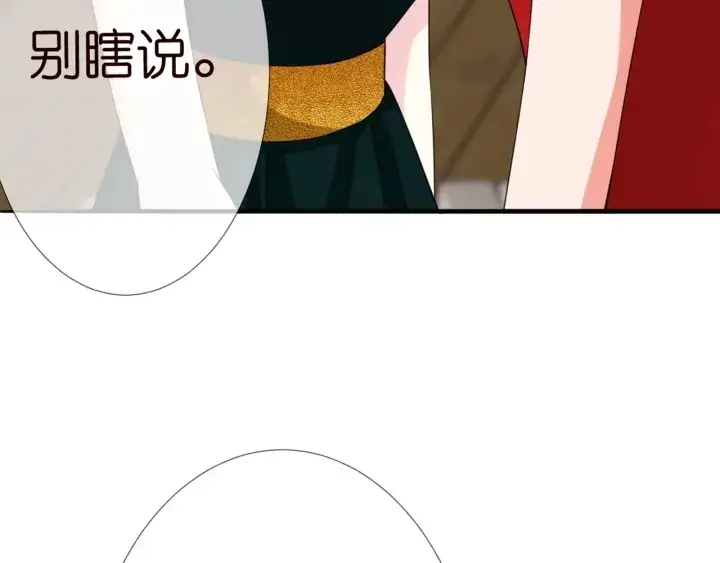 《名门挚爱》第179话 打脸还需要看日子？图45