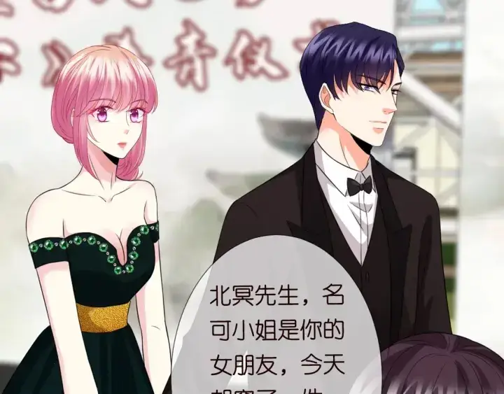 《名门挚爱》第179话 打脸还需要看日子？图49