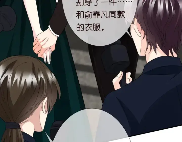 《名门挚爱》第179话 打脸还需要看日子？图50