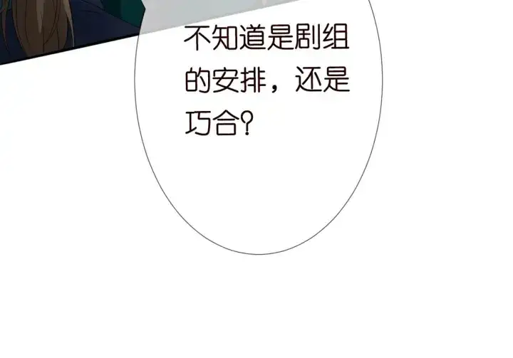 《名门挚爱》第179话 打脸还需要看日子？图51