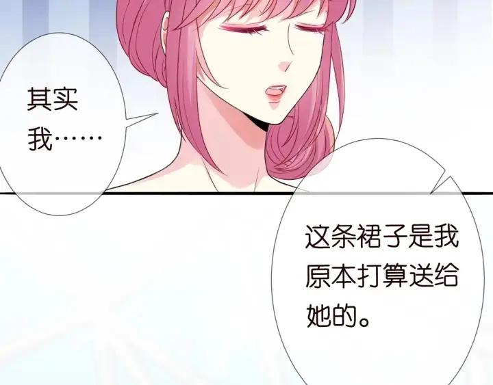 《名门挚爱》第179话 打脸还需要看日子？图53