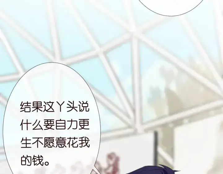 《名门挚爱》第179话 打脸还需要看日子？图54