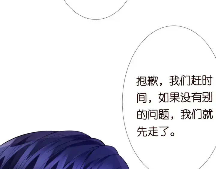 《名门挚爱》第179话 打脸还需要看日子？图57
