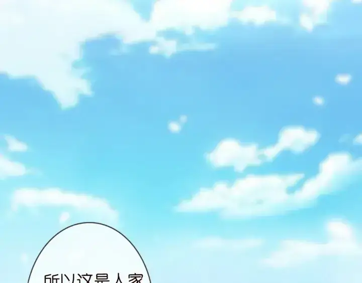 《名门挚爱》第179话 打脸还需要看日子？图61