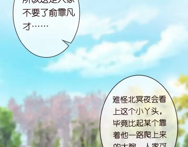 《名门挚爱》第179话 打脸还需要看日子？图62
