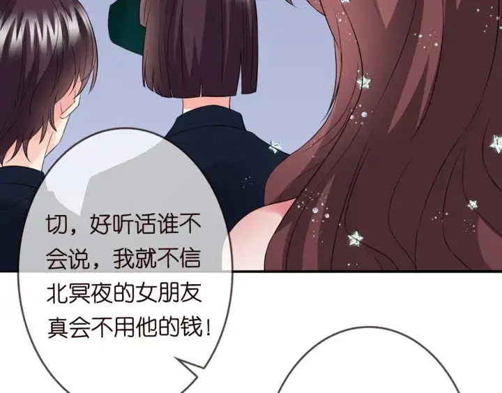《名门挚爱》第179话 打脸还需要看日子？图64