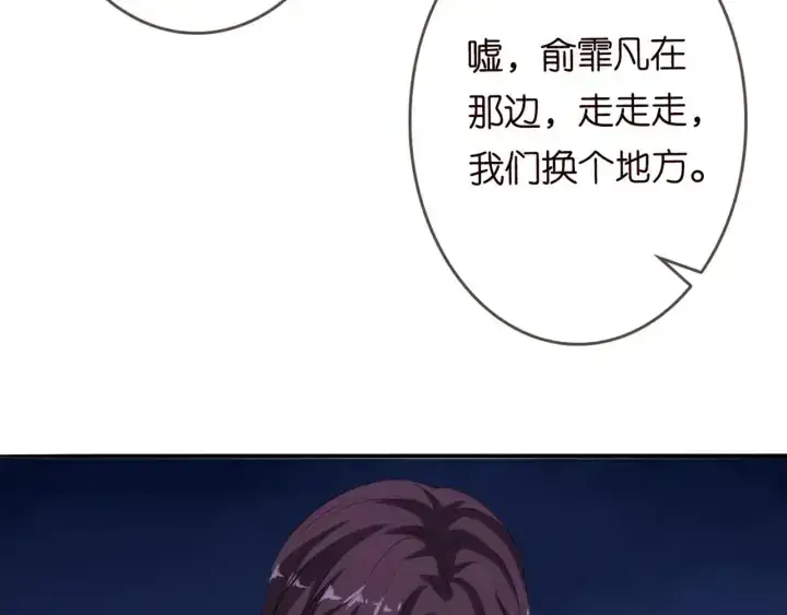 《名门挚爱》第179话 打脸还需要看日子？图65