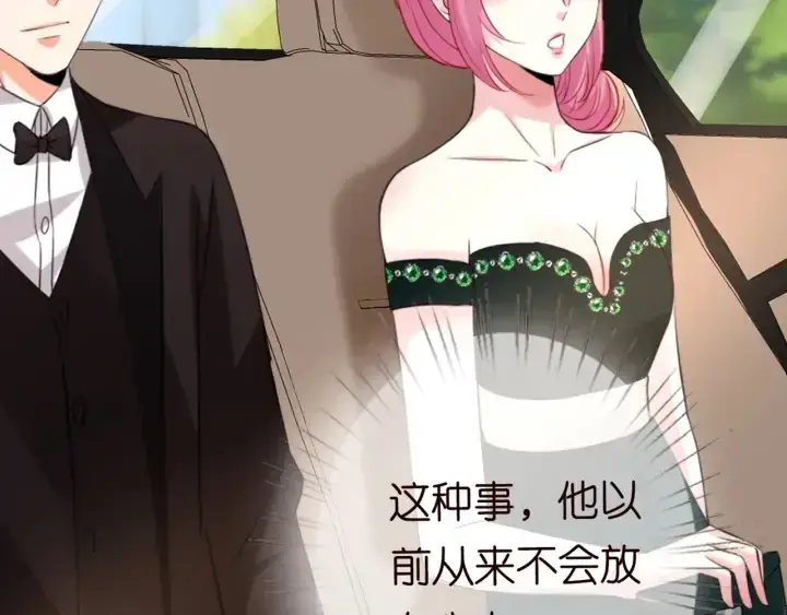 《名门挚爱》第179话 打脸还需要看日子？图70