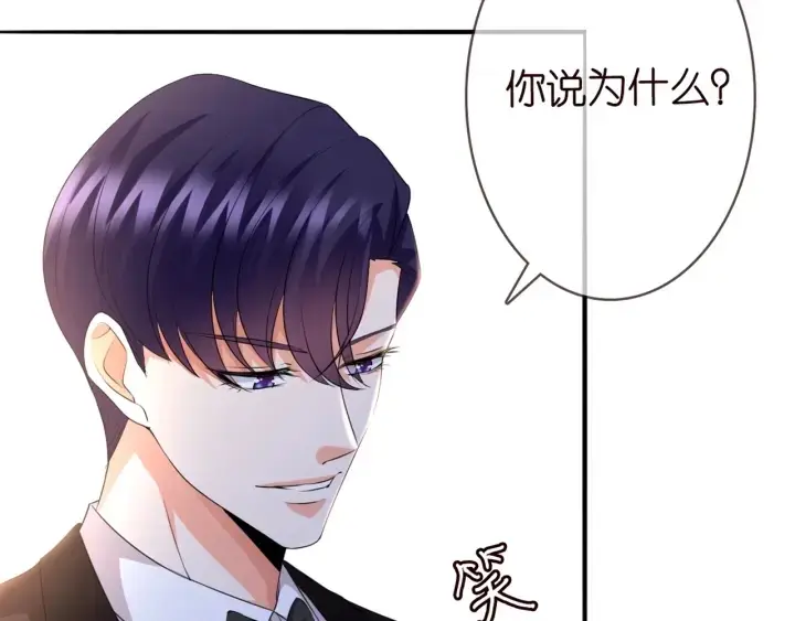 《名门挚爱》第179话 打脸还需要看日子？图72