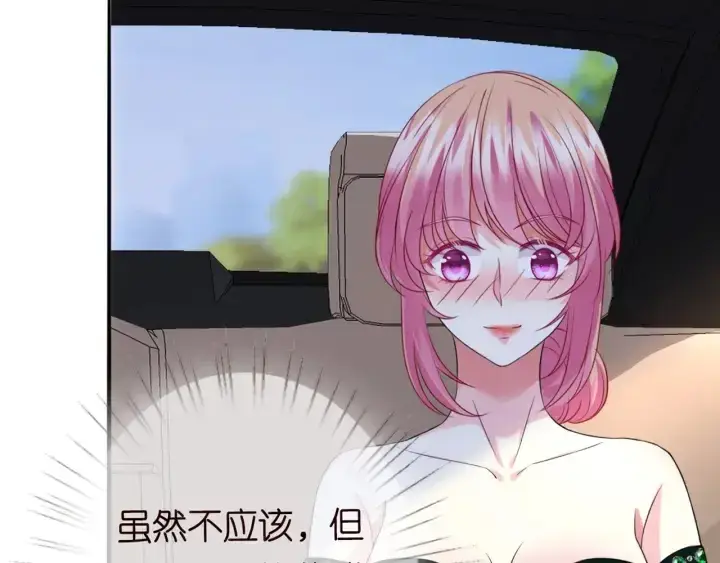 《名门挚爱》第179话 打脸还需要看日子？图74