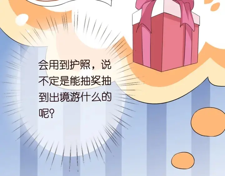 《名门挚爱》第179话 打脸还需要看日子？图79